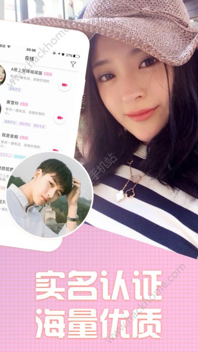 享聊交友app手机版