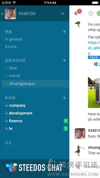享聊电话ios版app