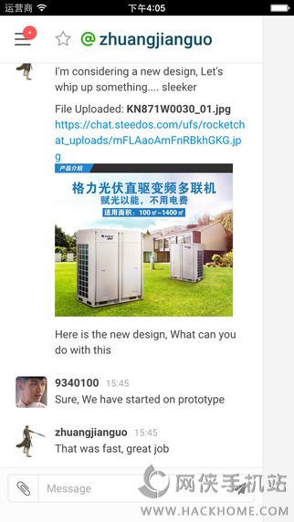 享聊电话ios版app