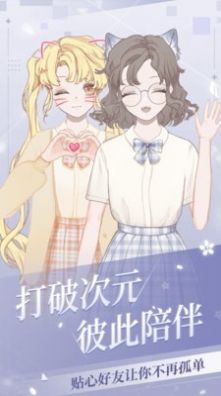 2022我的次元兑换码app官方最新版