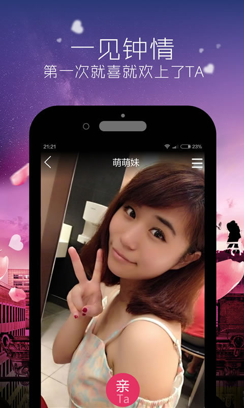 同城嗨聊app手机版软件