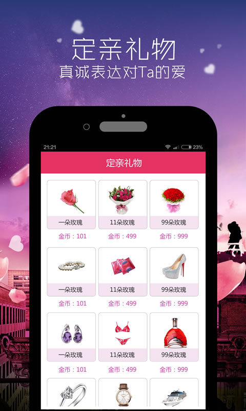 同城嗨聊app手机版软件