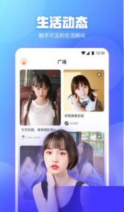 桃花社区app免费视频交友软件官方版 1.0