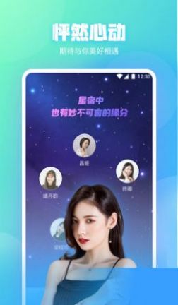 桃花社区app免费视频交友软件官方版 1.0