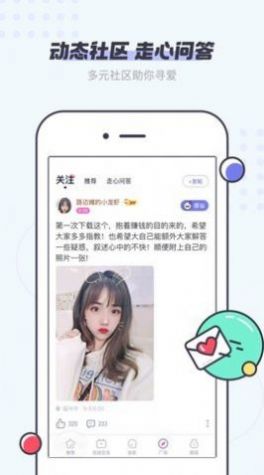 新茶汇交友app客户端最新版 1.0.0