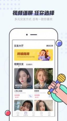 新茶汇交友app客户端最新版 1.0.0