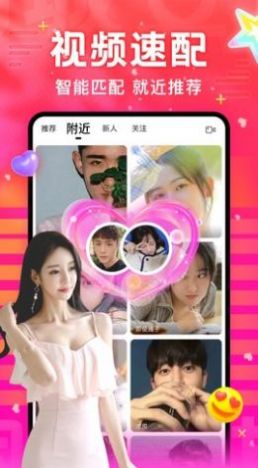 颜遇恋爱交友软件app