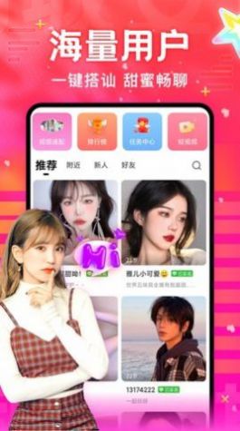 颜遇恋爱交友软件app