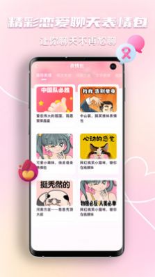 恋爱回复神器免费app