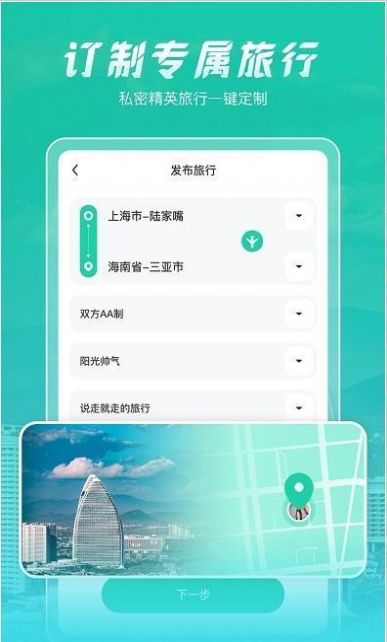 探探轻量版app免费国际版