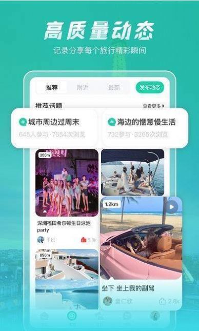 抖音探探短视频安装app最新版
