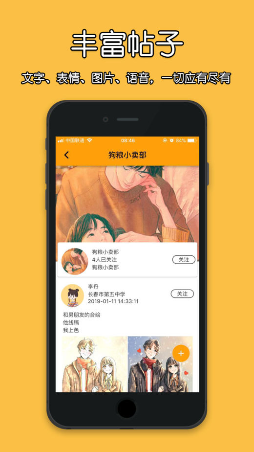 校呦社交app手机版