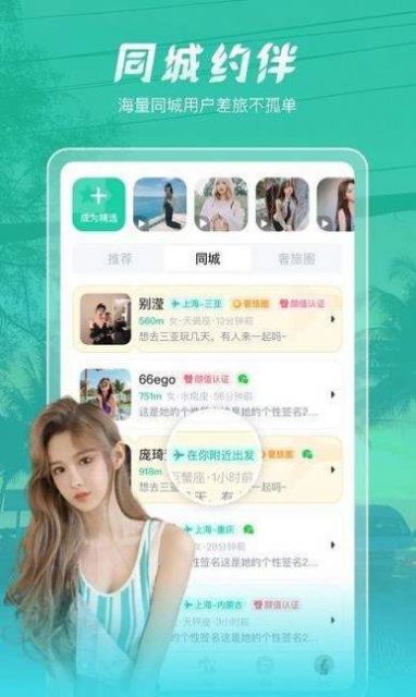 抖音探探短视频安装app最新版