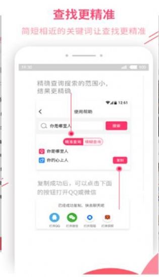 恋爱辅助器app最新版2022