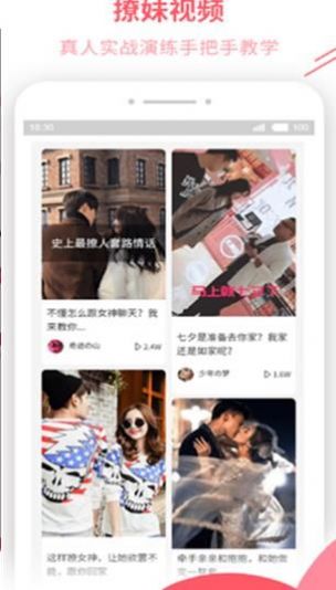 恋爱辅助器app最新版2022