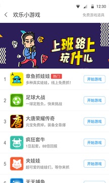 360手机助手应用圈IOS版app