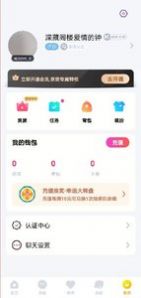 月雅免费版社交软件app