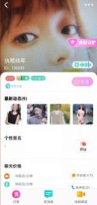 月雅免费版社交软件app