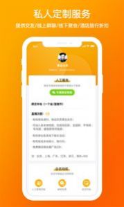 d6社区面具舞会app软件
