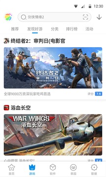 360手机助手应用圈IOS版app