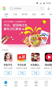 360手机助手官网iPhone版