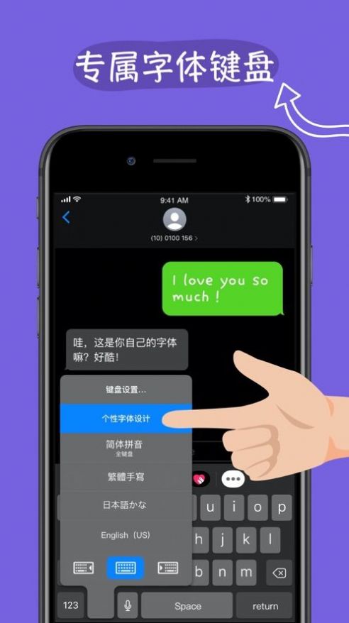 个性字体设计app软件 1.0