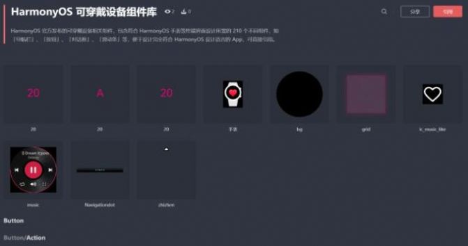 华为全新定制字体HarmonyOS Sans正式版