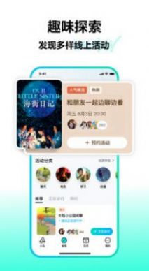 派对岛app社交最新版