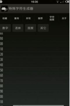 像一个小飞机的符号可复制网名大全分享