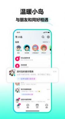 派对岛app社交最新版