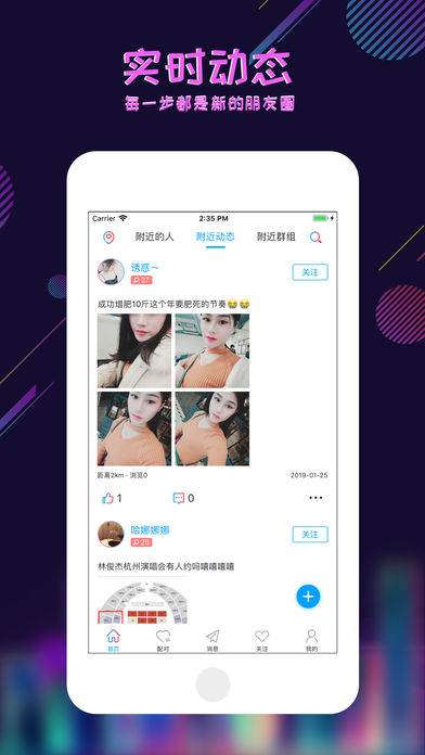 足迹看脚安卓版app软件