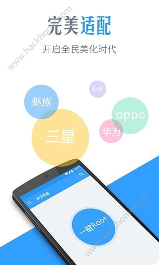 腾讯字体管家官方app手机版