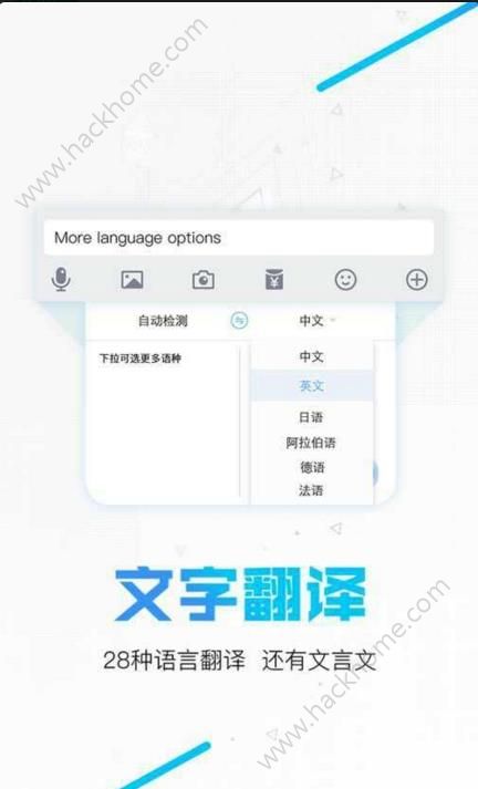 超强特工输入法app官方版安卓手机