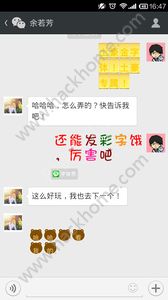 微信字体秀app官方版安卓手机
