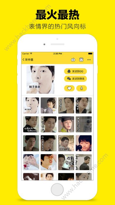 超热门表情app官方版ios手机