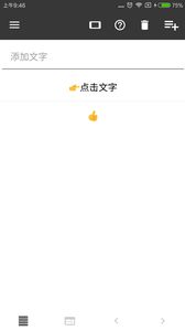 放大字体软件app