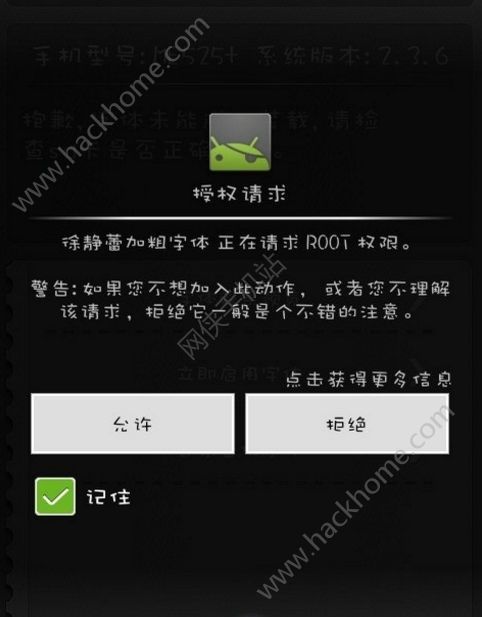 徐静蕾加粗字体app手机版