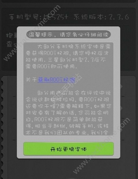 徐静蕾加粗字体app手机版