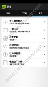 华康少女字体管家app手机版