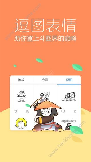 爪哇语字体app手机版