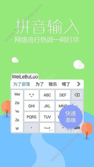 爪哇语字体app手机版