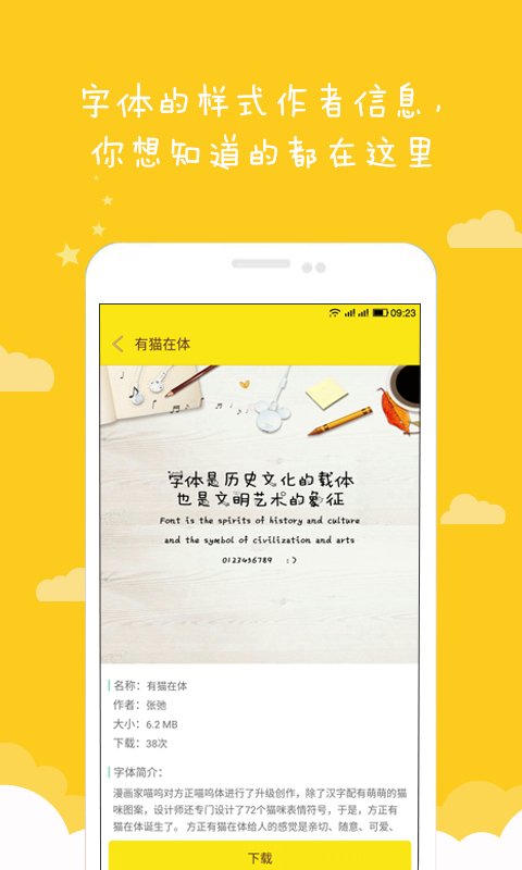方正字酷官网安装手机版