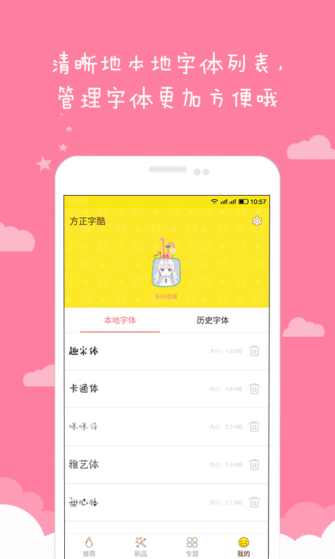 方正字酷官网安装手机版