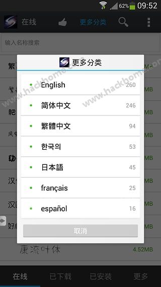 超炫字体管家手机版app