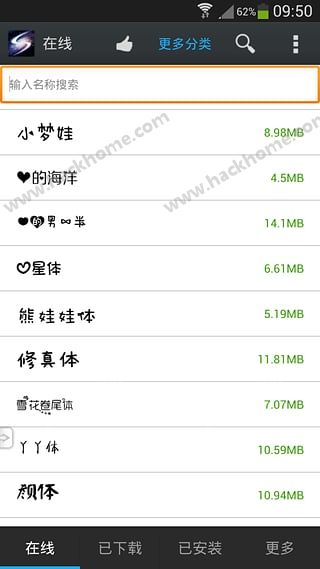 超炫字体管家手机版app