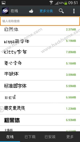 超炫字体管家手机版app