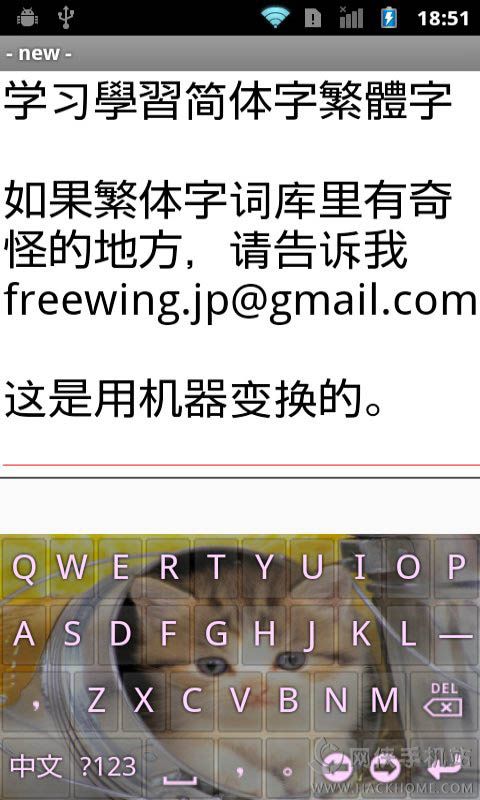 中文汉语拼音输入法app手机版