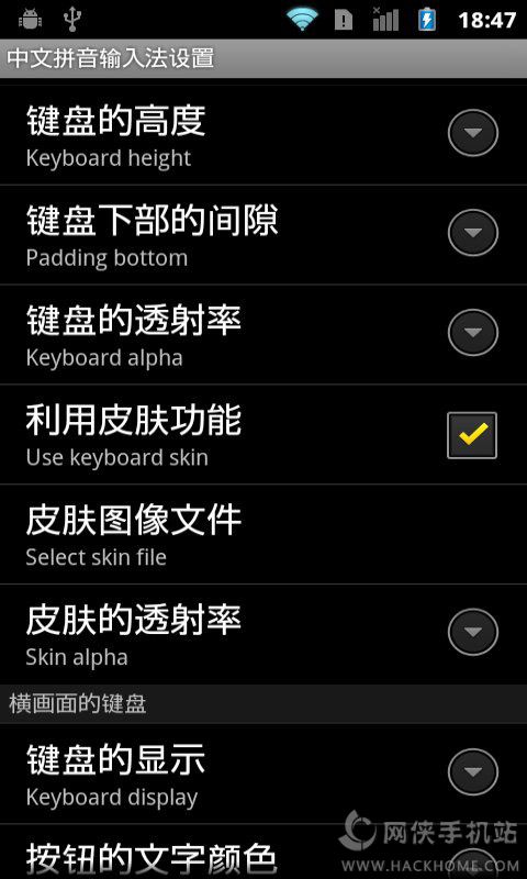 中文汉语拼音输入法app手机版