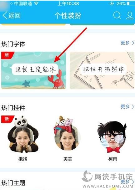 王俊凯字体手机app