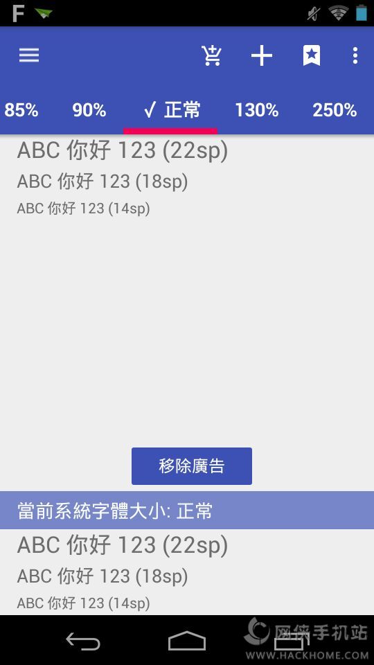Big Font专业版